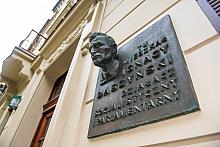 Odsłonięcie tablicy poświęconej Ignacemu Daszyńskiemu połączone z konferencją na jego temat